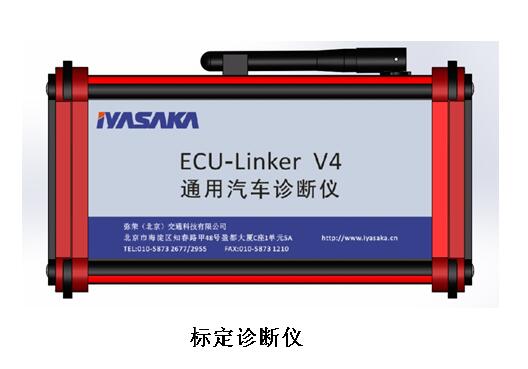 ECU-Linker�궨�����